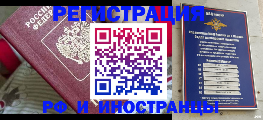 временная регистрация гарантия в Кингисеппе