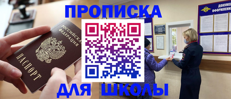 временная регистрация купить в Кингисеппе