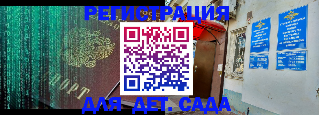 временная регистрация 2025 в Кингисеппе