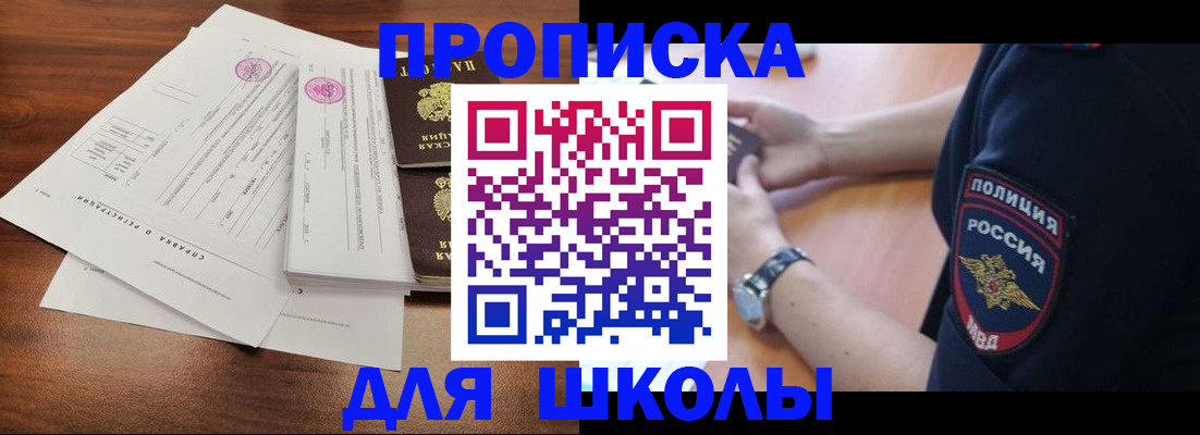 временная регистрация недорого в Кингисеппе