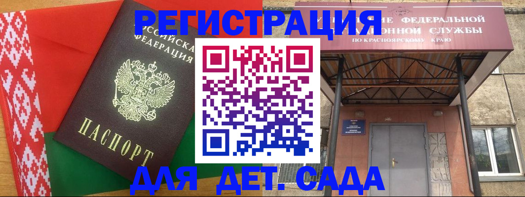 прописка ребенка в Кингисеппе