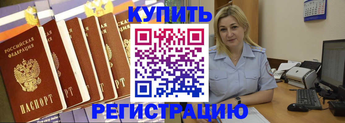временная регистрация в квартире в Кингисеппе