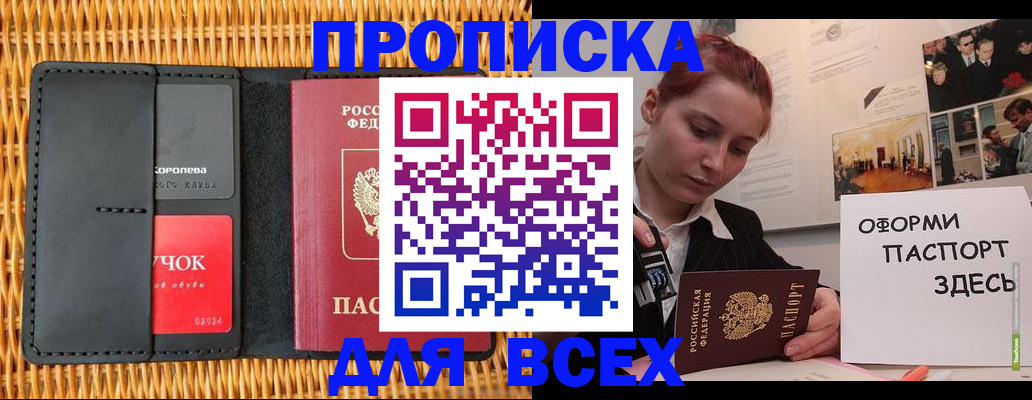 временная регистрация в Кингисеппе